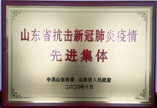 我校在全省抗击新冠肺炎疫情表彰...