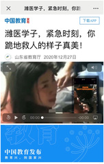 紧急时刻 潍医学子挺身而出跪地...